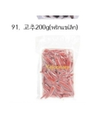 Ớt đông lạnh 200g